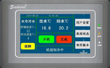 风冷热泵控制器 空气能热泵控制器 户式水源热泵控制器