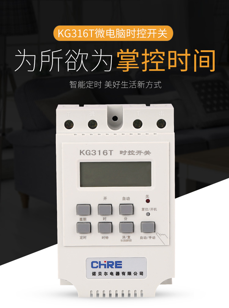 微电脑时控开关220v 工业计时器 定时开关 定时器开关