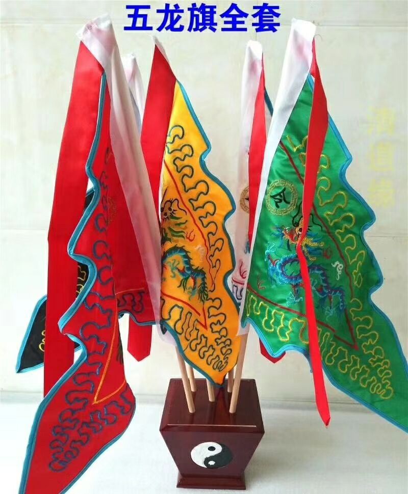 道教用品五龙旗五方旗五行令旗双面刺绣道教令旗道家旗帜一套五面