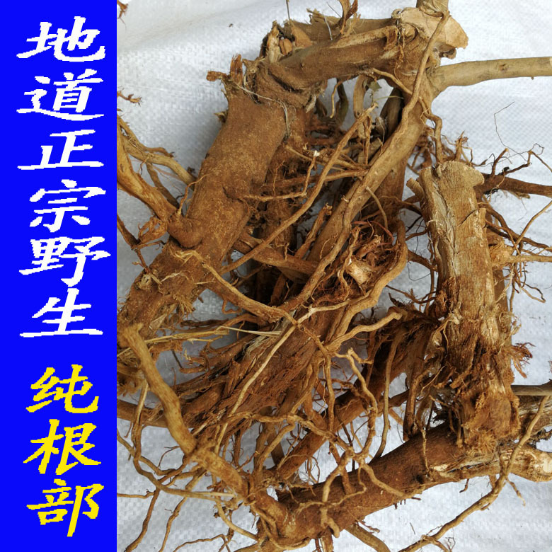 正品野生磨盘根整棵 磨盘草根 磨盆根 磨盆草根帽仔盾头 新货无硫