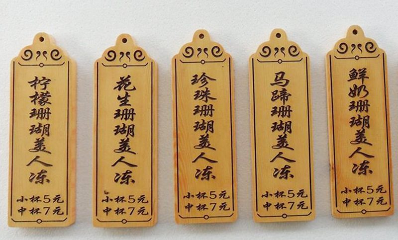 木质许愿价格提示木牌请勿打扰房间门牌仿古时尚钥匙挂牌雕刻定做