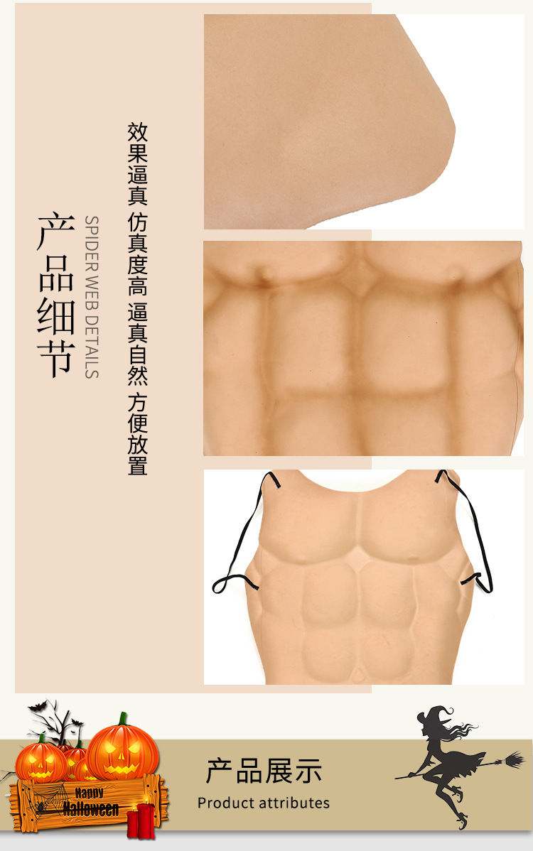 万圣节服装化装舞会 男人假胸肌肚皮 型男eva胸肌 猛男假肌肉块