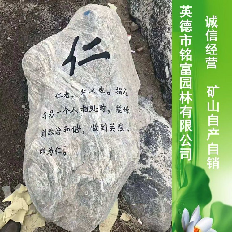 广东吨位泰山石批发 小型刻字石批发 庭院泰山石点缀石泰山石厂家