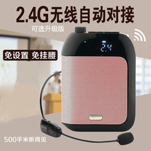 APORO2.4G蓝牙无线扩音器老师用上课小蜜蜂教师专用讲课麦便携式