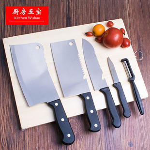 厨宝五件套刀 商务礼品 电器礼品刀 刀具套装厨用刀地图货源赠品