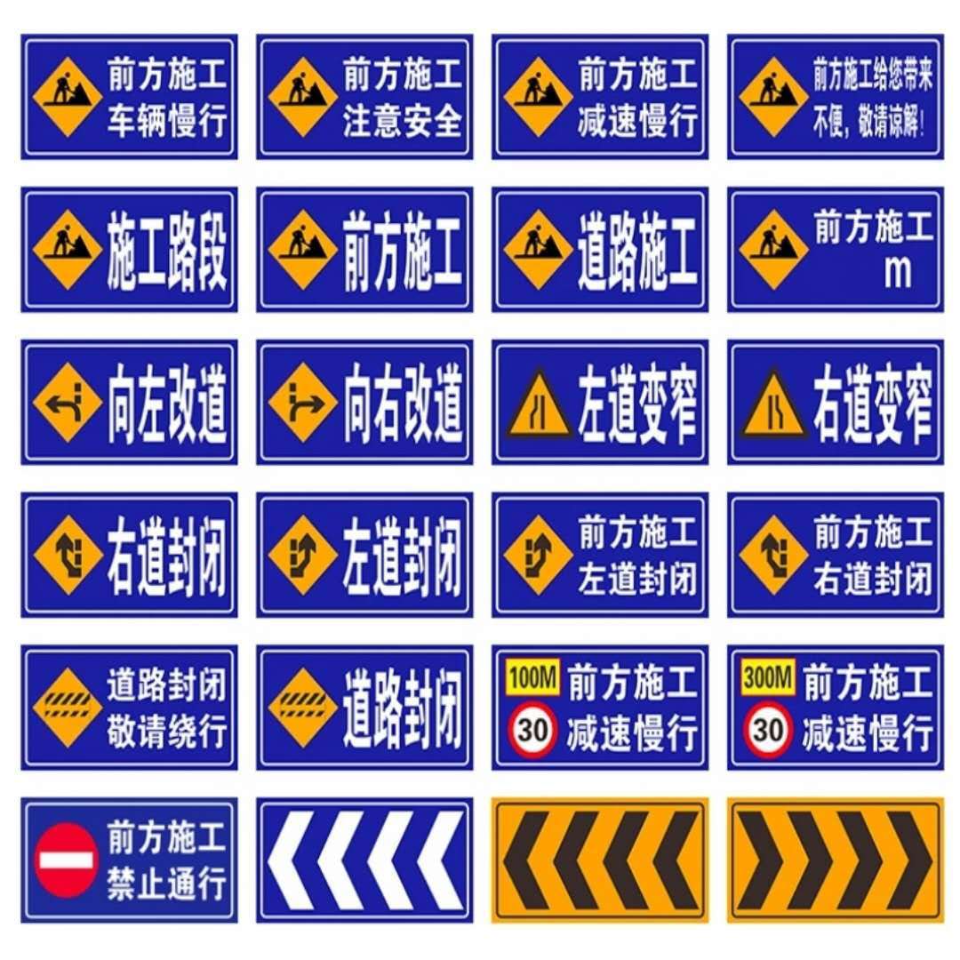 前方道路施工牌交通安全标志警示牌工程告示牌导向反光指示牌订做