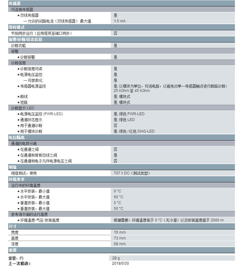 西门子simatic et 200sp 6es71316bf010ba0