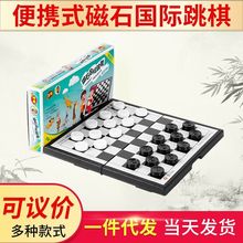 西洋跳棋国际跳棋 折叠磁性棋子 100格磁性折叠国际跳棋 国际棋子