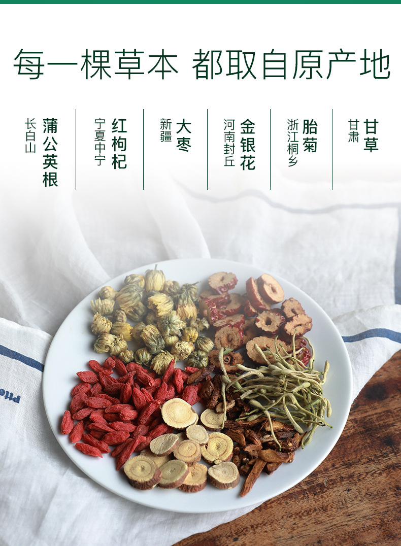 艺福堂茶叶蒲公英根茶金银花菊花茶组合100克厂家直销