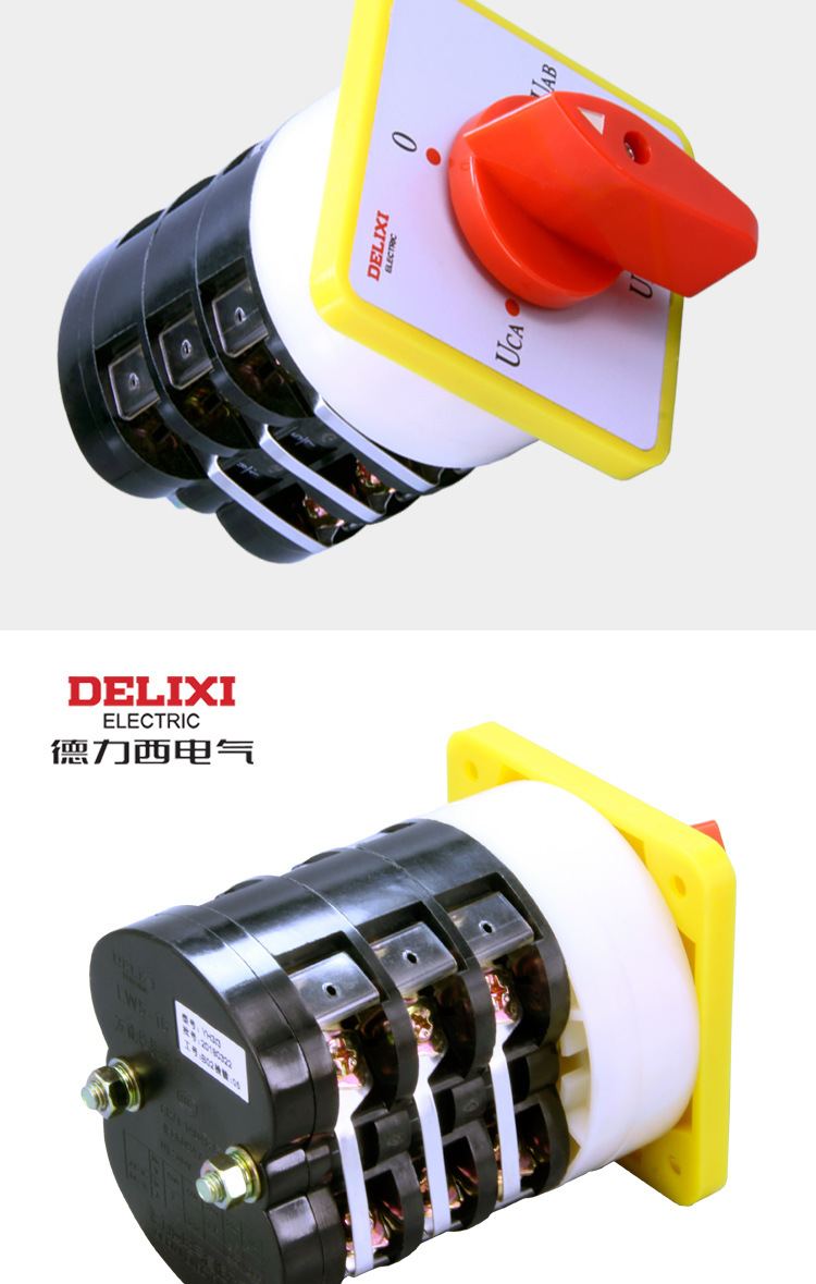 德力西万能转换开关 lw5-16yh3/3档三节位电源电压转换器换相开关