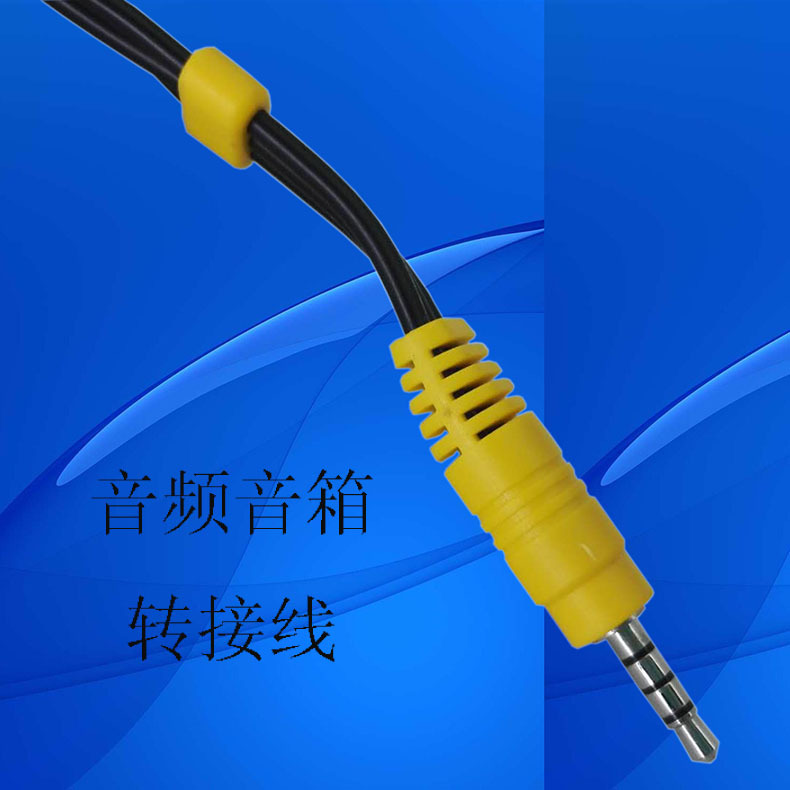 电脑音频转接线_车载音频音箱转接线.5av音视频转接母3rca - 阿里巴巴