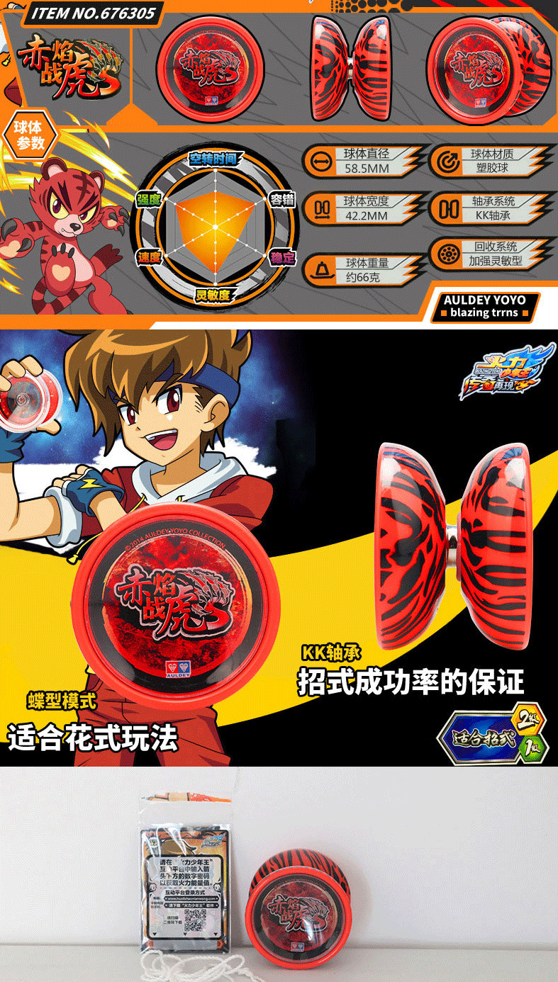 儿童玩具火力少年王悠悠球溜溜球 紫蓝色冰焰676101c男孩