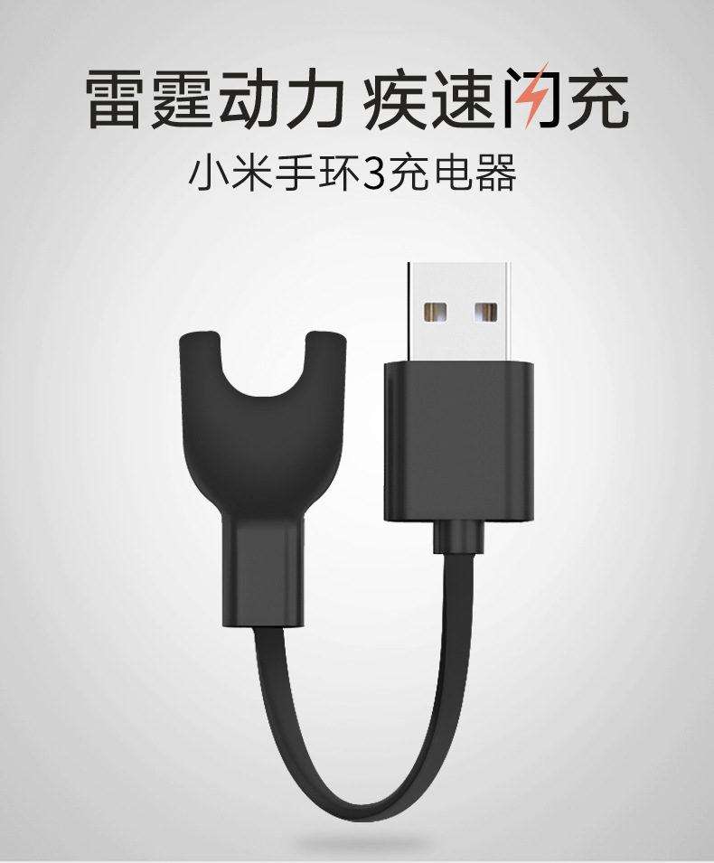 新款适用小米智能 手环数据线 厂家直销可定制usb充电线充电器