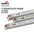 库柏照明 ICOOPER T5荧光灯高性能电子镇流器 14W