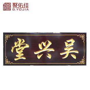 书法牌匾图片_书法牌匾图片大全 - 阿里巴巴海量精选