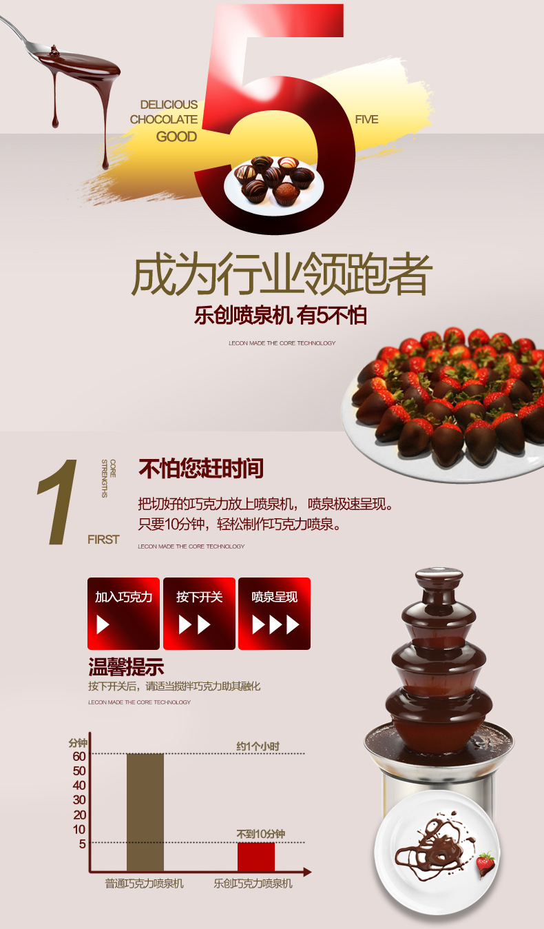 乐创商用巧克力喷泉机瀑布机 四层巧克力火锅喷泉机 巧克力喷淋塔