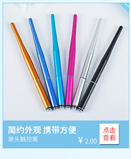 0两用金属手写笔 电容屏电阻屏两用触摸笔 导航手机通用手写笔