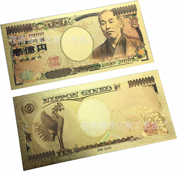 双面彩色印刷金箔纪念币 金箔1万一亿8亿日元货币 金箔日本纪念币