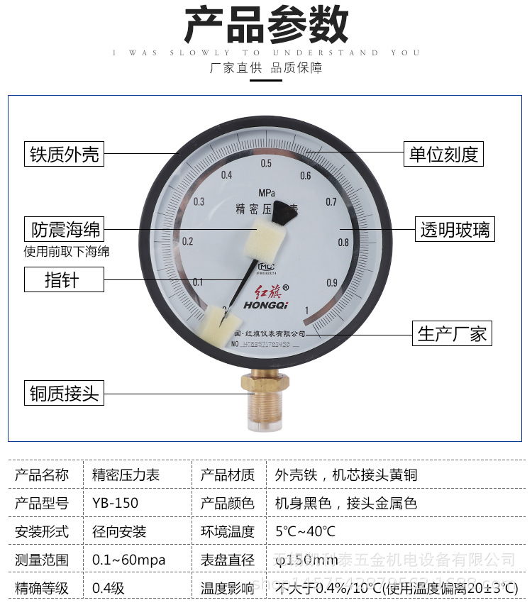 4级yb-150b真空压力表负压测试