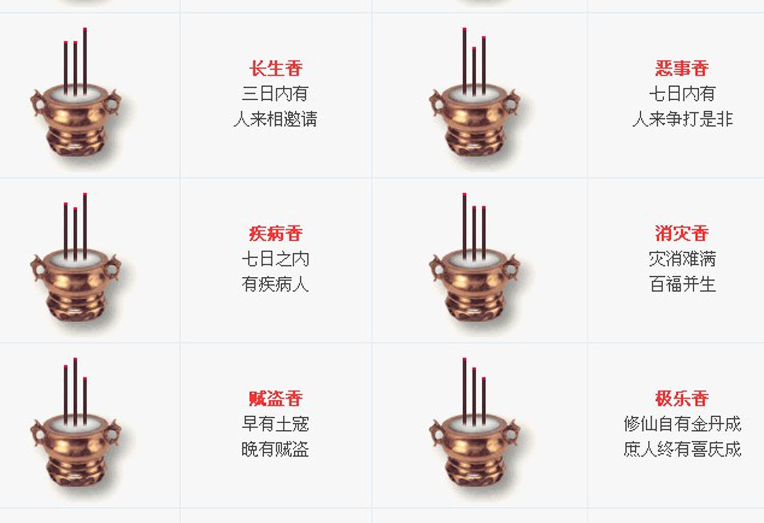 长1米25厘黄红色高香棒香佛香供香竹签香三根1把 厂家直供批发