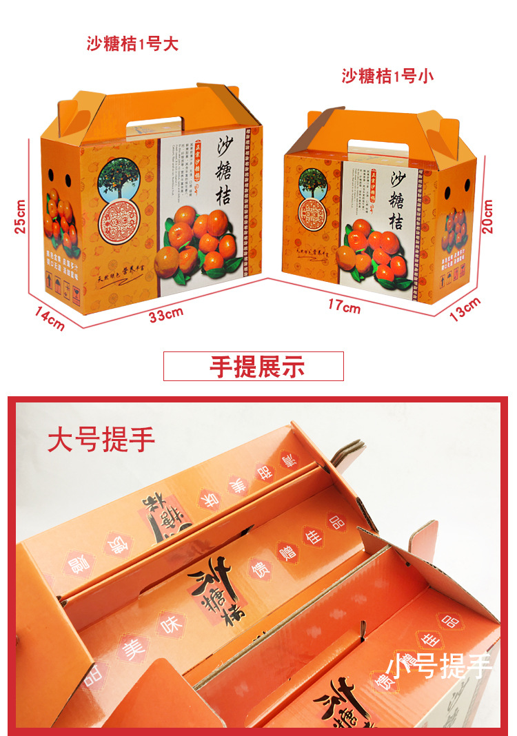 工艺 胶印 颜色 彩色 日生产量 100万个 品牌 礼猴 货号 沙糖桔 是否