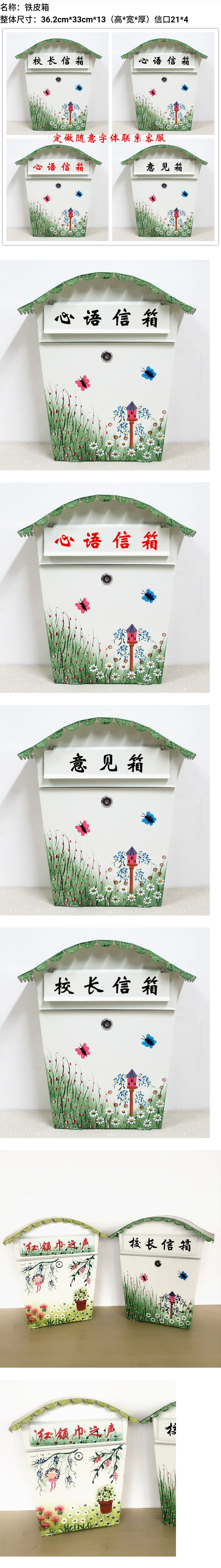 心理信箱铁皮带锁心理信箱意见箱室外邮箱创意挂墙信报箱投稿箱
