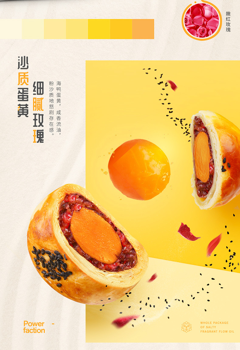 【嘉华鲜花饼】玫瑰蛋黄酥60gx6枚礼袋