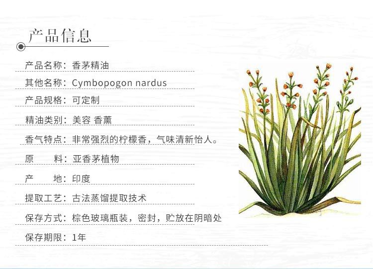 否 品牌类型 oem 货号 dws0027 主要成分 香茅 提取方法 蒸馏 功效