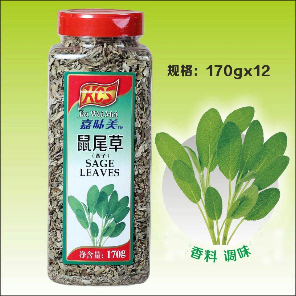 嘉味美鼠尾草170g香紫苏香料西餐调味品调味料瓶批发西子