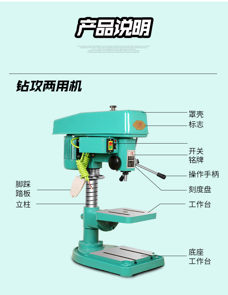 z4116台式钻床说明书图片