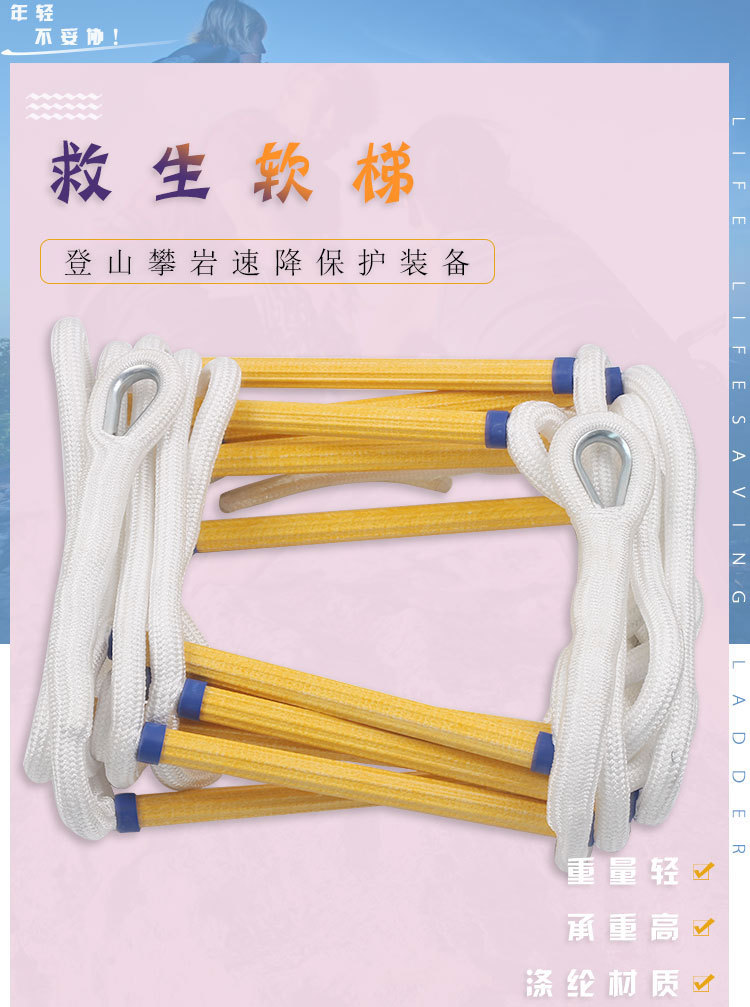 逃生软梯_厂家直销消防救援登高软梯 折叠救生绳梯应急救援登高软梯