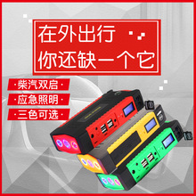 汽车应急启动电源 12V car jump starter 万能移动电源 充电宝