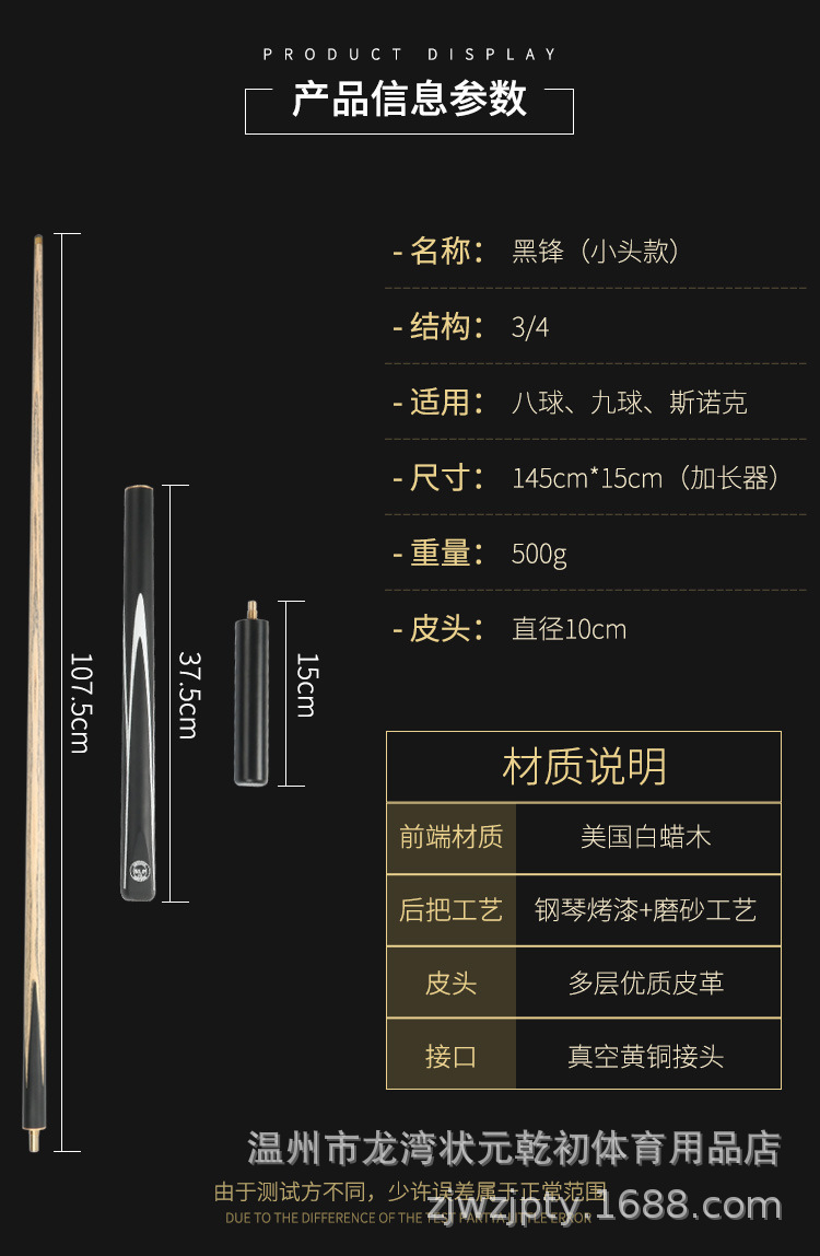 台球杆小头斯诺克球杆美式黑八桌球杆分体/slp浙江温州