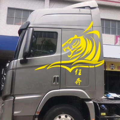 汽车大货车车身拉花反光贴纸老虎狂奔虎飞虎图腾车贴装饰个性贴画