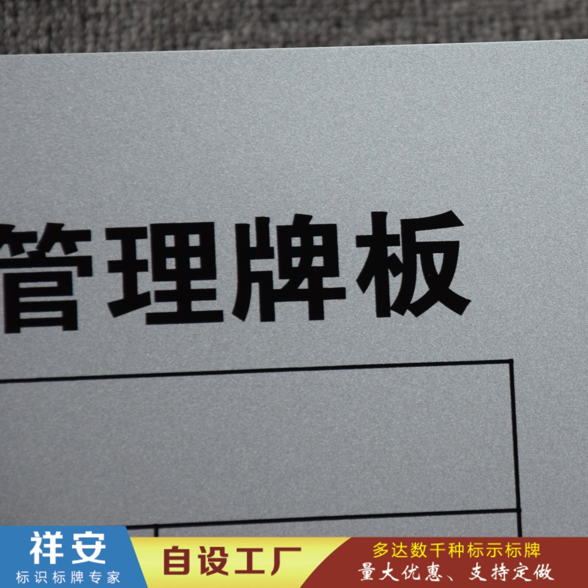 供应pvc塑料告周卡牌 规章制度牌 建筑标牌安全指示牌制度牌 公司