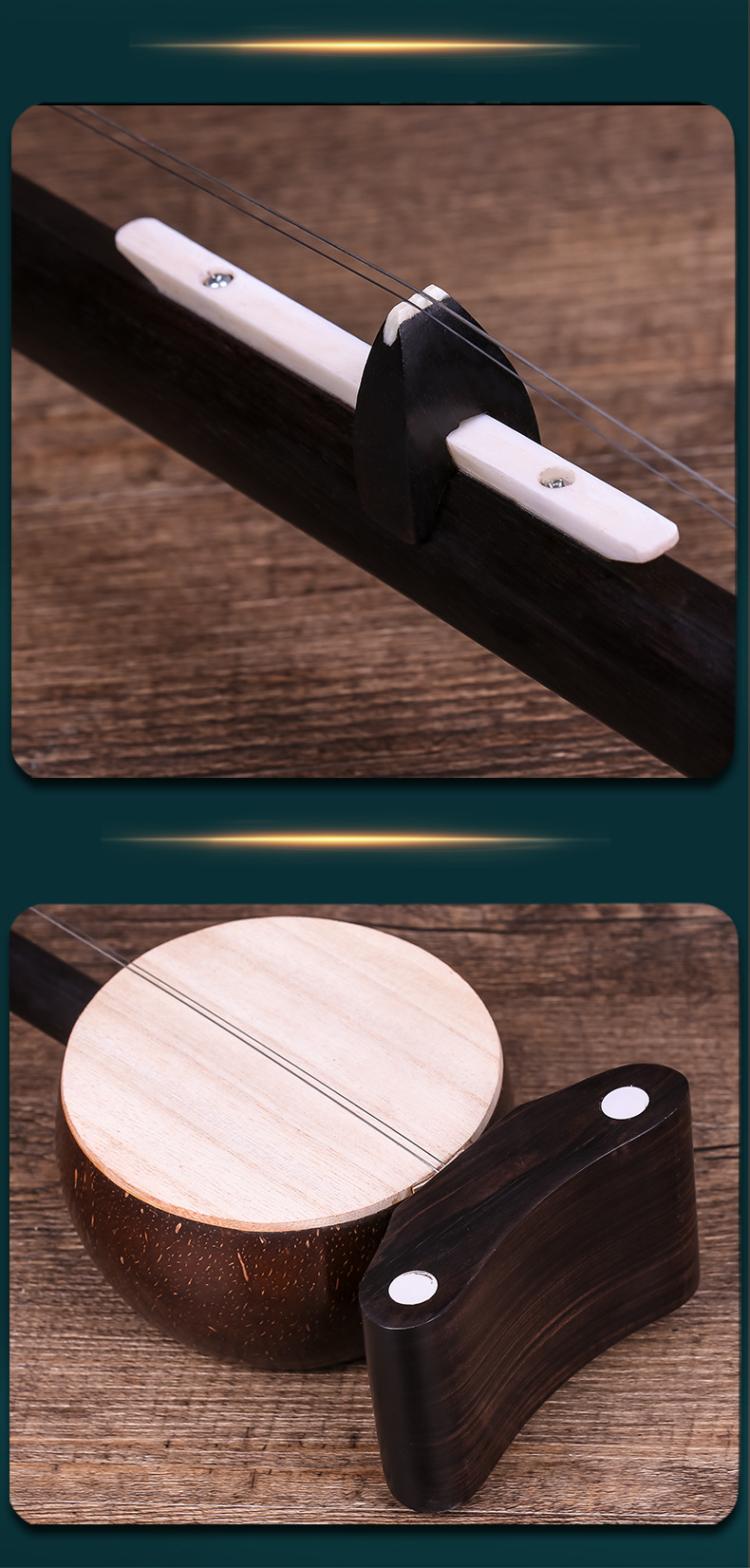 拉弦类乐器-黑檀板胡专业演奏学习考级豫剧板胡苏州民族乐器厂家直销