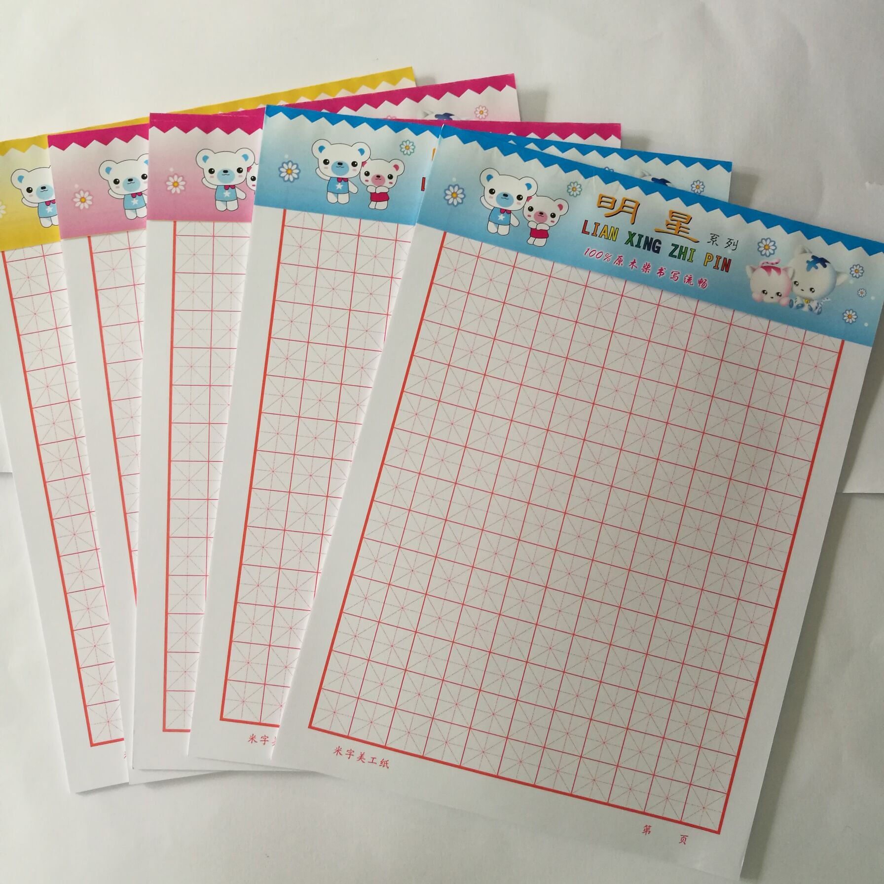 5本16k田字格钢笔铅笔练字本米字格小学生硬笔书法用纸儿童写字纸