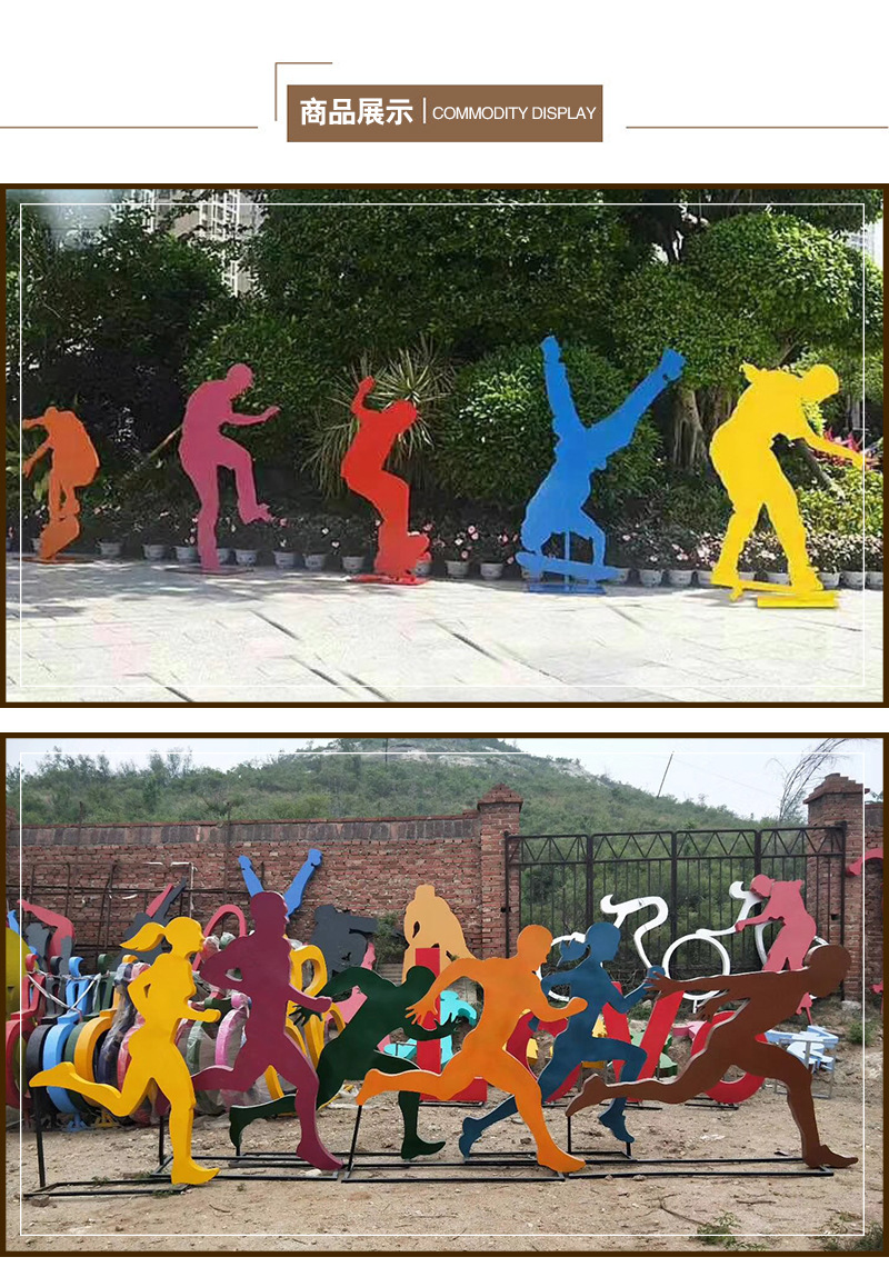 抽象人物雕塑 剪影运动人玻璃钢雕塑 公园体育馆装饰摆件厂家定做