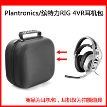 适用于缤特力（Plantronics）RIG 4VR3D 游戏耳机保护包