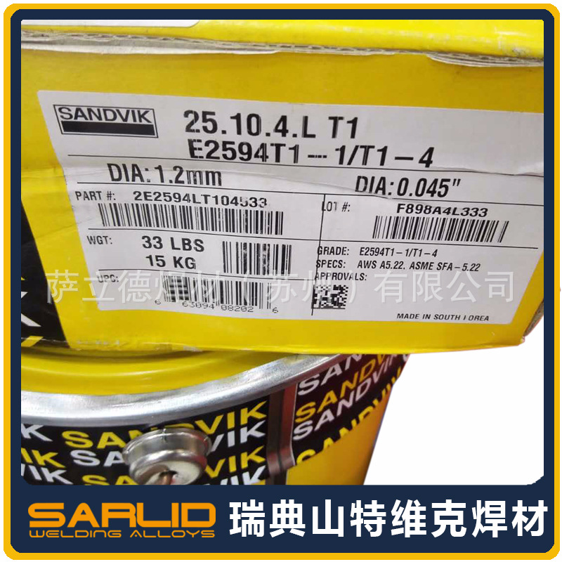 瑞典山特维克sandvik 19.9.