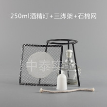 包邮加厚玻璃酒精灯150 250ml化学实验器材加热套装DIY手工家用