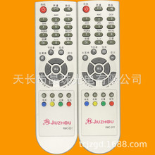 适用 九州数字机顶盒遥控器RMC-021 云南曲靖DVC-2018DN 四川九州