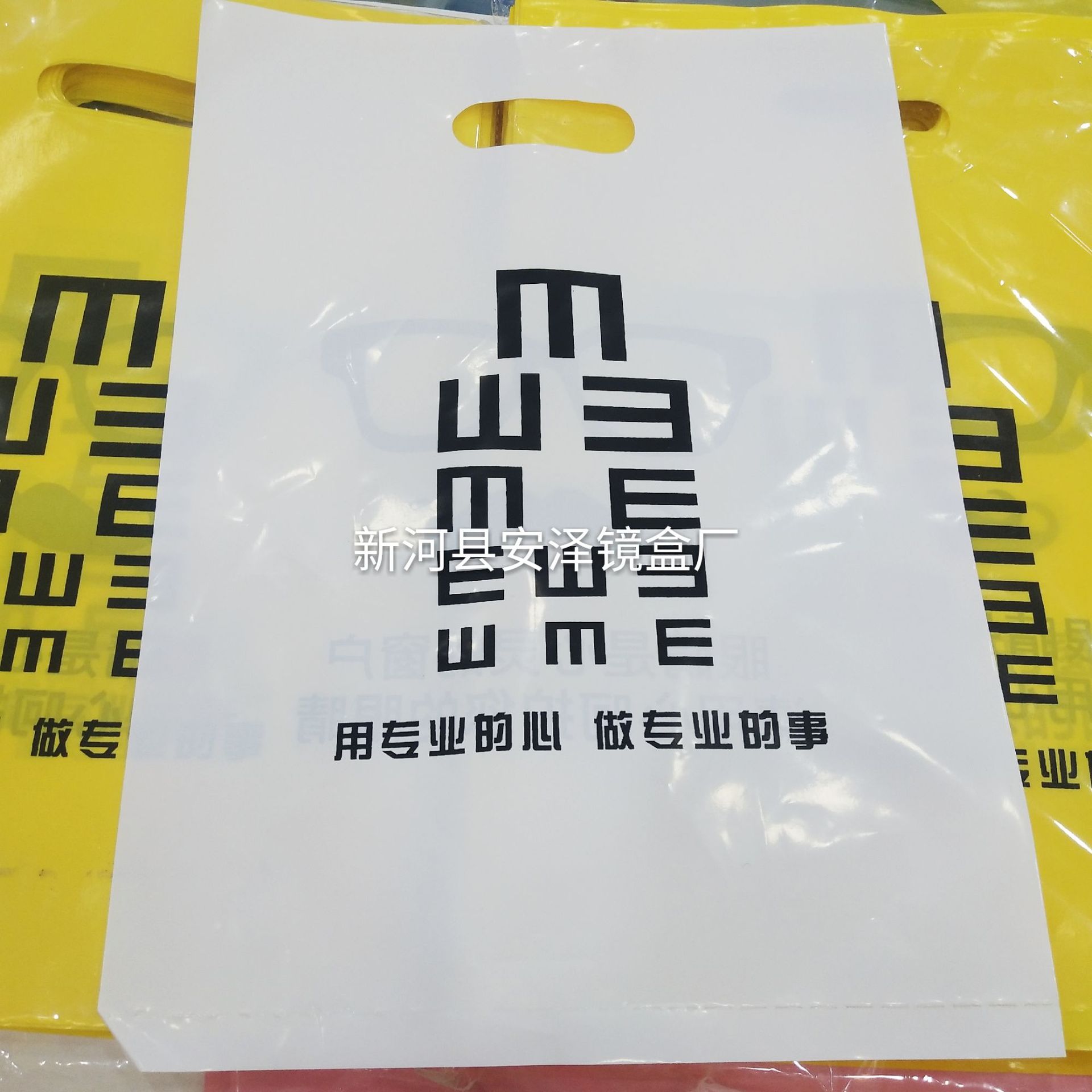 眼镜包装塑料袋塑料袋定制眼镜店专用眼镜袋手提袋2535现货