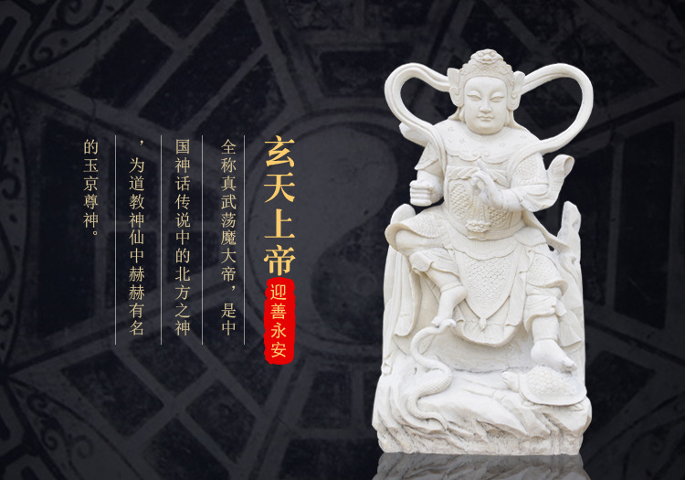 玄天上帝树脂玻璃钢神像佛像寺庙供奉摆件工艺品厂家直销迎善永安