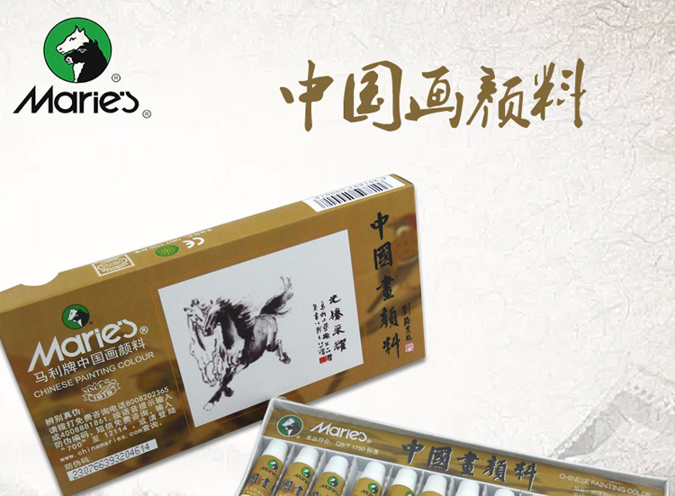【品牌】马利 【名称】马利中国画颜料 【规格】国画颜料