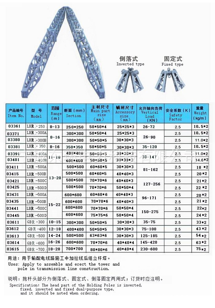 锰钢抱杆 锰钢内悬浮抱杆 锰钢人字抱杆