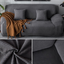 纯色加厚款摇粒绒针织弹力沙发套沙发罩全包全盖防滑组合通用批发