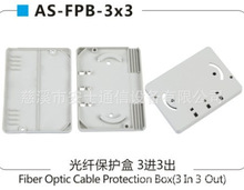 厂家直销 光纤保护盒 方形圆形 光缆熔接盒护纤盒热缩管保护盒