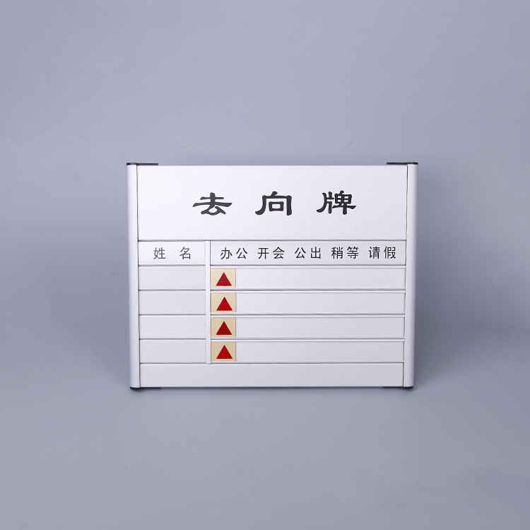 铝合金去向牌定制办公室科室牌工作单位指示牌楼层索引牌定做