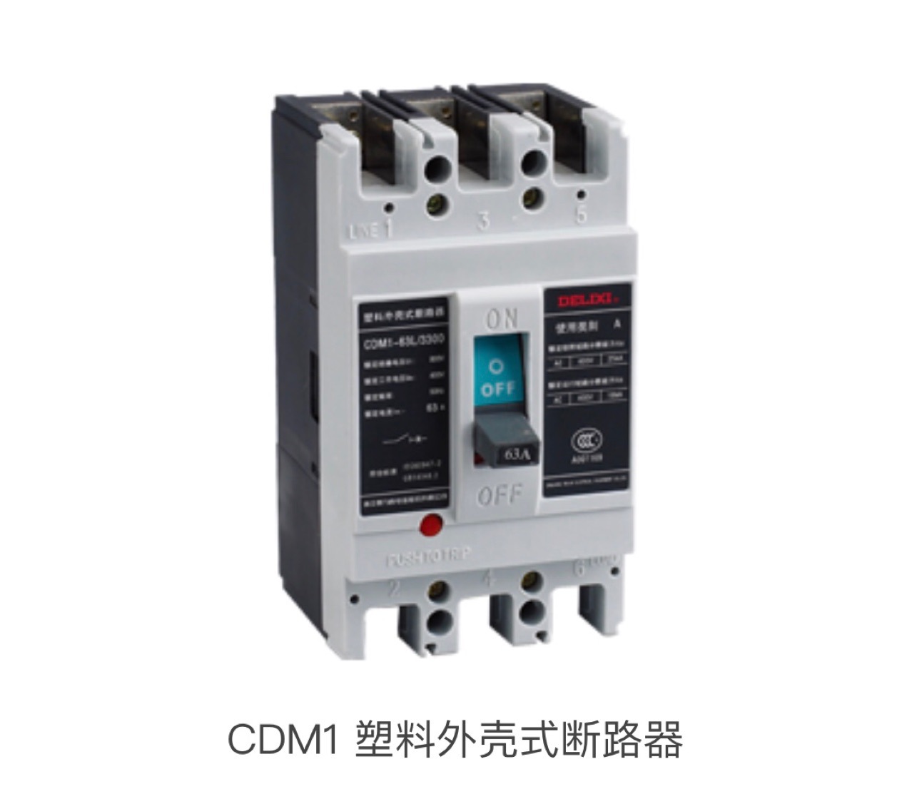 德力西塑壳断路器cdm1-63a/400a630a